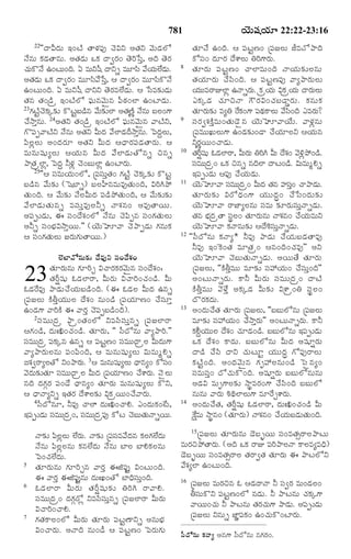 TELUGU BIBLE.pdf -తెలుగు బైబిల్.pdf