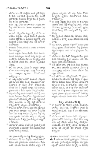 TELUGU BIBLE.pdf -తెలుగు బైబిల్.pdf