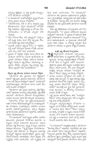 TELUGU BIBLE.pdf -తెలుగు బైబిల్.pdf