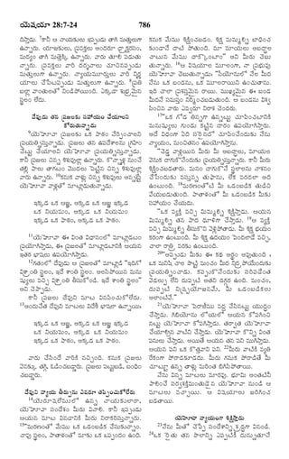 TELUGU BIBLE.pdf -తెలుగు బైబిల్.pdf