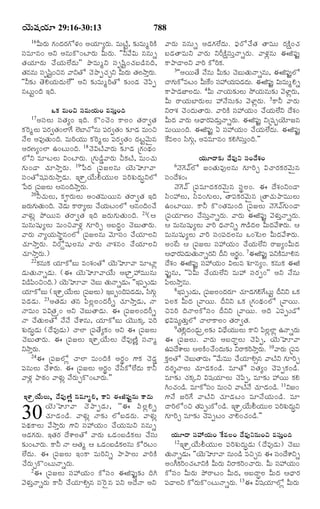 TELUGU BIBLE.pdf -తెలుగు బైబిల్.pdf