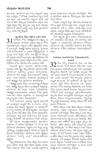 TELUGU BIBLE.pdf -తెలుగు బైబిల్.pdf