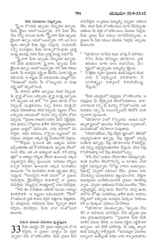 TELUGU BIBLE.pdf -తెలుగు బైబిల్.pdf
