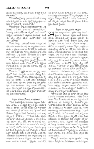 TELUGU BIBLE.pdf -తెలుగు బైబిల్.pdf