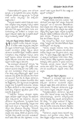 TELUGU BIBLE.pdf -తెలుగు బైబిల్.pdf
