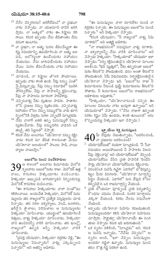 TELUGU BIBLE.pdf -తెలుగు బైబిల్.pdf