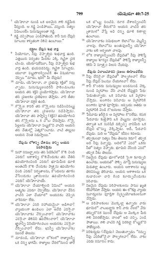 TELUGU BIBLE.pdf -తెలుగు బైబిల్.pdf