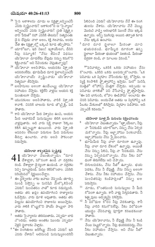 TELUGU BIBLE.pdf -తెలుగు బైబిల్.pdf