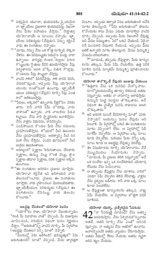 TELUGU BIBLE.pdf -తెలుగు బైబిల్.pdf