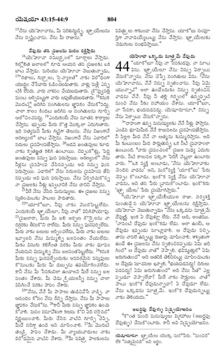 TELUGU BIBLE.pdf -తెలుగు బైబిల్.pdf
