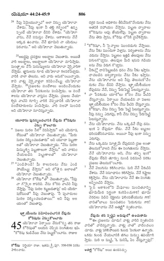 TELUGU BIBLE.pdf -తెలుగు బైబిల్.pdf