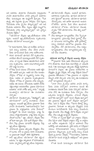 TELUGU BIBLE.pdf -తెలుగు బైబిల్.pdf