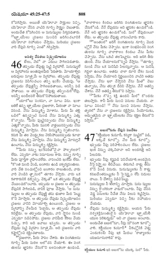 TELUGU BIBLE.pdf -తెలుగు బైబిల్.pdf