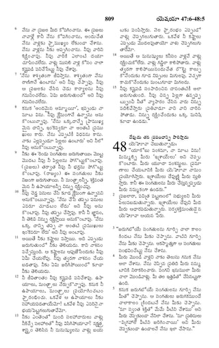 TELUGU BIBLE.pdf -తెలుగు బైబిల్.pdf