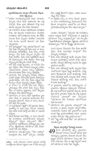 TELUGU BIBLE.pdf -తెలుగు బైబిల్.pdf