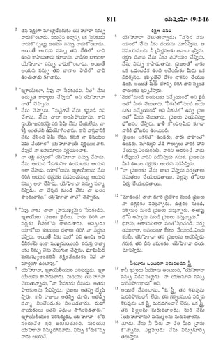 TELUGU BIBLE.pdf -తెలుగు బైబిల్.pdf
