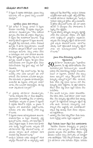 TELUGU BIBLE.pdf -తెలుగు బైబిల్.pdf