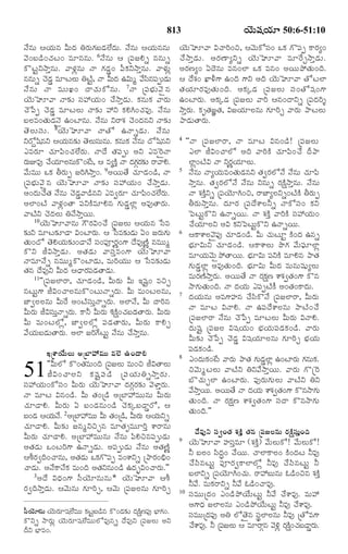 TELUGU BIBLE.pdf -తెలుగు బైబిల్.pdf