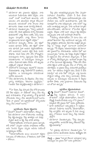 TELUGU BIBLE.pdf -తెలుగు బైబిల్.pdf