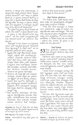 TELUGU BIBLE.pdf -తెలుగు బైబిల్.pdf