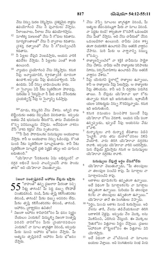 TELUGU BIBLE.pdf -తెలుగు బైబిల్.pdf