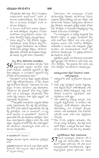 TELUGU BIBLE.pdf -తెలుగు బైబిల్.pdf