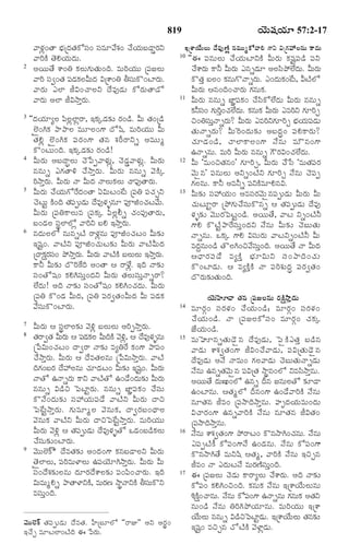 TELUGU BIBLE.pdf -తెలుగు బైబిల్.pdf