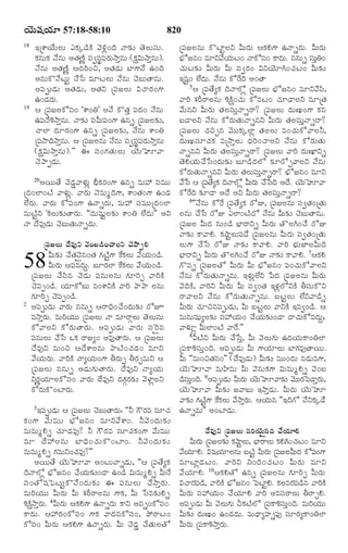 TELUGU BIBLE.pdf -తెలుగు బైబిల్.pdf