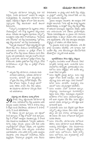 TELUGU BIBLE.pdf -తెలుగు బైబిల్.pdf