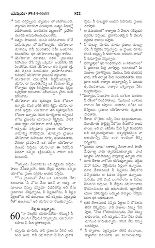 TELUGU BIBLE.pdf -తెలుగు బైబిల్.pdf