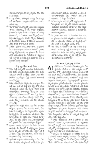 TELUGU BIBLE.pdf -తెలుగు బైబిల్.pdf