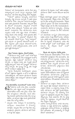 TELUGU BIBLE.pdf -తెలుగు బైబిల్.pdf