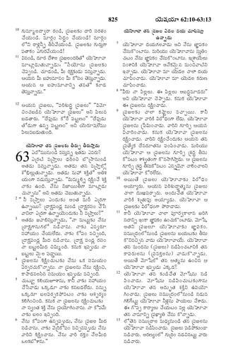 TELUGU BIBLE.pdf -తెలుగు బైబిల్.pdf