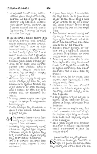 TELUGU BIBLE.pdf -తెలుగు బైబిల్.pdf