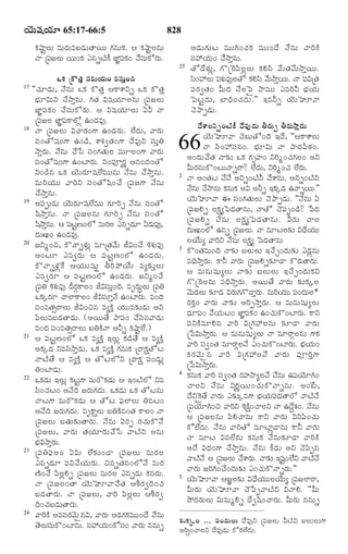 TELUGU BIBLE.pdf -తెలుగు బైబిల్.pdf