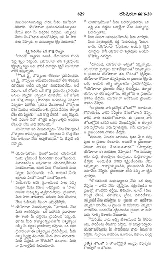TELUGU BIBLE.pdf -తెలుగు బైబిల్.pdf