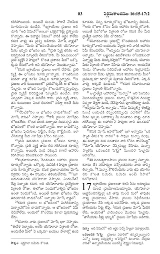 83

·„ÃˆC¯öØßéß¢Îˆ. ¥ØßéßÌ• Òéß¢¿„éß ¯ö»‡Ó• Ó•ÜßQéßÎ‹
âê»„éßÒéß¢¿„éß ©¢Ç•Îˆ. 15§úà‡Ø•éßÜßéß ú½ß¸ÁÜßéß ¥Îˆ
¿„êÓß« ''¥Îˆ °RéßÅ?""¥¢Åßê ³·„ÝÓò·„Ýézß ú½ßKs¢¿„éß
Ž
z„
„ ¸
·òÓŸsÃ„éß. ¨ ½ß¸ÎŸÃ„p¢ °RéßÅó ½ŸÃˆ·Ž ¥Ã„p¢ ·ŸÜ•Î‹éß
·„âéß·„ ½ŸÝ„éßz ¨ ú½ß¸à„s ¥Ç›»‡Ã„éß. ½‚êðá ½ŸÝ„zßÌó
¿‚¯ŸtÇ‹éß: ''QéßÃ„éß Õ®óÁâ¢¿•Ø„éßÇŸY·Ž Ø‚éßÈê½Ÿ
Qéß¶„í §Sfâ Õ®óÁâ¢ §Îˆ. 16ú½ß¸W Òx·Žo Ì„â¶„í ¥Ò
Óß¸Ã„½‚éß`â¢Ì„ ÒêúÌ„½•éß XÓß¸éß·ó½ŸH. Qéß ¶„íÅßéß¢Õß¢Üó
ú½ß¸W Òx·•o·• 2 ¯ŸÒ…Üß* ·òÜßÌ„ ú½ß¸·ŸÃ„¢ QéßÜó ³·òa
·„aÃ„é XÓß¸éß·ó½ŸH ¥Y Ø‚éßÈê½Ÿ ¿‚ÕßéßÌ„éßÓŸsÇ‹éß.""
17·„âéß·„ §úà‡Ø•éßÜßéß ú½ß¸ÁÜßéß ¥Üƒ»• ¿•NŸÃ„éß. ú½ß¸W
Òx·Žo ¨ Õ®óÁâ¢ ¶„îÃ„éßf·òÓŸsÃ„éß. ·ò¢Ì„Òéß¢Îˆ
Réß»„ÌŸ ½ŸÝ„ßz ·„¢^Åß ¯¶„íaÒ ¶„îÃ„éßfÓŸsÃ„éß. 18¦
ú½ßÁÜßéß ½ŸÃˆ ¶„íÅßé¢Õß¢Üó ú½ßW½ò·„aÃˆ·• ¦ Õ®óÁâ¢
¸
ß
¸
ï½ßÅƒjÃ„éß. ¦ Õ®óÁâ ½ß¸ÎŸÃ„p¢ ·òÜßéß¿„éß·òâs½ß¸téßÇ‹Üƒz,
ú½ß¸W Òx·Žo·• Óß¸Ãˆ½ß¸Ç‹m¢Ì„ ÒêúÌ„½•éß ©¢Ç•Îˆ. ·ŸY
¯âsÇ‹ê ¯¶„íaÒ RéßCÜ•Îˆ ·ŸÎ‹éß. ú½ß¸W Òx·•o ÌŸâéß,
Ì„â ¶„íÅßéß¢Õß¢ ¯¢Ì„ Wâ»„ÜßÃó Óß¸Ãˆ»‡c ¥¢Ì• XÓß¸éß
·òÓŸsÃ„éß.
19''_Ã½ß¸ÅŽ·óÓß¸¢ ¦ Õ®óÁâ¢ ÎŸ¿„éß·ó·„¢Ç›"" ¥Y
½‚êðá ½ŸÃˆÌó ¿‚¯ŸtÇ‹éß. 20·ŸZ ú½ß¸ÁÜßéß ½‚êðá¶„í
ÜóÕßÇÜÎé. ·ò¢Ì„ Òéß¢Îˆ ÒéßÃŸsÇ‹éß WâÒ¿„fY Ì„Òéß
‹ • ‹ß
Õ®óÁâ¢Üó ·ò¢Ì„ ÎŸ¿„é·òÓŸsÃ„é. ¥Üƒ ÎŸ¿„é·òâs
ß
ß
ß
Õ®óÁâ¢ ½ß¸…Ã„éß»„éßÜßéß ½ß¸_ÅßjÓß«, ·„¢½ß¸… ·ò_ÅßjÓß«¢Îˆ. §Üƒ
¿•Óß«â½ŸÝ„z QéßÎ‹ ½‚êðá¶„í ·ó½ß¸¢ ÒSf¢Îˆ.
21ú½ß ¸ W ©Î‹ Ø „ é ß ¢ ú½ß ¸ Á Üß é ß Õ® ó Áâ¢ ¶„ î Ã„ é ß f
·òÓŸsÃ„éß. ú½ß¸W Òx·•o ÌŸâéß Wâ »„HCâ¢Ì„ ¶„îÃ„éßf
·òÓŸsÇ‹éß. ¥ØßéßÌ•, ¯¢Ç‹ ¯¶„íaÒ ·Ÿ»‡Ó• ¦@Ã„¢
·„ÃˆC¯öØßéß ·„âÕßÇ‹¶„í¢ÇŸ ¯öØßéß¢Îˆ.
22à„éßú·„½ŸÃ„¢ÓŸÇ‹éß, ^Ã¢Ç‹¢Ì„Üß ¦@Ã„¢ ú½ß¸ÁÜßéß
¶„îÃ„éf·òÓŸsÃ„é. ³·òa·„a ÒéßYá«·Ž 4 ¯ŸÒ…Üß ú½ß·ŸÃ„¢
ß
ß
¸
½ŸÃ„éß ¶„îÃ„éf·òÓŸsÃ„é. ·„âéß·„ ú½ßÁƒÓŸØ„é·Üéß ½‚êðá
ß
ß
¸
ß„ ß
Î‹»„cÃ„¶„í ÒSf ¨ Rá¸Ø„éß¢ Ì‚HØ„éßÁ•NŸÃ„éß. 23''§Üƒ
ÁÃ„éß»„éßÌ„éß¢Î‹Y Ø‚éßÈê½Ÿ ¿‚¯ŸtÇ‹éß. ¯¢Î‹éß¿•Ì„?
_Ã½ß¸… Óß¸ÕƒuÌ„éß ·„âéß·„. ¥Îˆ Ø‚éßÈê½Ÿ¶„í ú½ß¸Ì•x·„¢»‡
Rúà‡¢W ÃóE. ¨ÃóE Ò¢Ç‹éß·ó½ŸH€â Õ®óÁâ¢
¥¢ÌŸ Ò¢Ç‹éß·ó¢Ç›, ¥ØßéßÌ• Réß»„ÌŸ Õ®óÁâ¢ _Ã½ß¸…
©Î‹Ø„êY·Ž ÎŸ¿„éß·ó¢Ç›"" ¥ÓŸsÇ‹éß ½‚êðá ½ŸÝ„zÌó.
24·„âéß·„ ú½ß¸ÁÜßéß ¦ Õ®óÁâ¢Üó RéßCHâÎŸYs
ÒéßÃŸsÅŽ·óÓß¸¢ ÎŸ¿„éß·òÓŸsÃ„éß. ¦ Õ®óÁâ¢Üó °Qéß
¿‚Ç›¯öÜ•Î‹éß. ¥¢Î‹éßÜó ·ò¢¿‚Òéßéß ¶„îÇŸ ½ß¸…Ã„éß»„éß½ß¸Åßj
Ü•Î‹éß.
25à„Y½ŸÃ„¢ ÓŸÇ‹éß ú½ßÁÜßÌó ½‚êðá §Üƒ ¿‚¯ŸtÇ‹é:
¸
ß
''¨½•Ý„ Óß¸ÕƒuÌ„éß, ¥¢_Åß Ø‚éßÈê½Ÿ Rúà‡¢W ÃóE.
¥¢Î‹é¿•Ì„ QéßÜó ° ³·„aÃ„ê ÕßØéÅß ¯ôÜƒÜóz ©¢Ç‹
ß
„ß
¯ŸÒ…Üß ¥·ä„ÃŸÜƒ ´½‚éßÃ„éß ·òÜßÌ„.

YÃ„cÒéß·Ÿ¢Ç‹Òéßéß 16:15-17:2

¶„îÇ‹Î‹éß. Yâs ¶„îÃ„éßf·òâs Õ®óÁÓŸYs Wâ¢Ç›.
26¦Ã„éß ÃóEÜß ·óÓß¸¢ QéßÃ„éß ¦@Ã„¢ ¶„îÃ„éßf·ó½ŸH.
¥ØßéßÌ• °ÇóÃóE Rúà‡¢W ÃóE ·„âéß·„ Ó•Üß QéßÎ‹
ú½ß¸Ì•x·„ ¦@Ã„¢ °Qéß ÎòÃ„·„Î‹éß.""
27à„Y½ŸÃ„¢ÓŸÇ‹éß ú½ß¸ÁÜóz ·ò¢Ì„Òéß¢Îˆ ¦@Ã„¢
¶„îÃ„éf·ó½ŸÜßY ÕßØéÅ¶í ½‚ÝƒzÃéß ·ŸY ½ŸÃˆ·Ž ¦@Ã„¢
ß
„ß ß „
„
°Qéß ·„âÕßÇ‹Ü•Î‹éß. 28¥½ß¸téßÇ‹éß ½‚êðáÌó Ø‚éßÈê½Ÿ
¥ÓŸsÇ‹éß. ''ÓŸ ¦ÁÂÜß¶„í ©½ß¸Î•à‡Üß¶„í ÜóÕßÇ‹¶„í¢ÇŸ
¯ÓŸsÝ„éßz QéßÃéß WÃ„ÓaÃˆNŸoÃé?"" 29¿„êÇ‹¢Ç›, à„Y½ŸÃ„¢
„
¸ß
„ß
Qéß¶íß Rúà‡¢W ÃóE»‡ ¿•NŸÇ‹éß Ø‚éÈê½Ÿ. ¥¢Î‹é¿•Ì„
„
ß
ß
^Ã¢Ç‹éß ÃóEÜß¶„í Óß¸Ãˆ½ß¸Ç•¢Ì„ ¦@Ã„¢ à„éßú·„½ŸÃ„½•éß
Ø‚éÈê½Ÿ Qéß¶í §NŸoÇé. ·„âéß·„ à„Y½ŸÃ„¢ÓŸÇ‹éß QéßÜó
ß
„
‹ß
ú½ß¸W³·„aÃ„ê ¶„îÃòfY Rúà‡¢W XÓß¸éß·ó½ŸH. ¯·„aÇ›
½ŸÝ„éßz ¥·„aÇ• ©¢Ç‹¢Ç›."" 30·„âéß·„ à„Y½ŸÃ„¢ÓŸÇ‹éß
ú½ß¸ÁÜßéß Rúà‡¢W XÓß¸éß·òÓŸsÃ„éß.
31 ¦ ú½ß¸Ì•x·„ ¦@ÃŸYs ''ÒéßÓŸs""* ¥Y ½ß«ÜßÒÇ‹¢
½‚éßéßÎ‹ÜßéßÕ‚ÅƒjÃ„éß ú½ß¸ÁÜßéß. ÒéßÓŸs ·òWo½‚éßÃ„ C¢ÁÜƒz
Sâs»‡ Ì‚Ü»‡ ©¢Ç›, Ì•Ó‚½†Óßâ ½ß†Ì„Ã¶„íÜƒz ©¢Îˆ.
zß
¸ß « ¸ _
32¥½ßtéßÇéß ½‚êðá ¥ÓŸsÇ‹éß , ''Ó•âéß RéßÒéßwHs ¨P½ß…j
¸ ‹
¸
âéß¢Ç› ÕßØ„éßÅŽ·Ž Ã„½ß«t¢Sâ½ß¸téßÇ‹éß ¯ÇŸÃˆÜó Ó•âéß
Qéß¶„í §Sfâ ¦@ÃŸYs Qéß Óß¸¢ÌŸâ¢ ½ŸÝ„éßz ¿„êÇ‹
»„H»•ÅßÅßéßj ¨ ¦@Ã„¢ 2 ¯ŸÒ…Üßéß ÎŸS ©¢¿„ÒéßY"
Ø‚éßÈê½Ÿ ¿‚¯ŸtÇ‹éß.""
33·„âéß·„ ½‚êðá ¥ºÃóâéßÌó §Üƒ ¥ÓŸsÇ‹éß: ''³·„
¯ŸúÌ„ XÓß¸éß·òY ÎŸYÜó 8 ¯ŸÒ…Üß ÒéßÓŸs Y¢½ß¸….
¨ ÒéßÓŸsâéß Òéßâ Óß¢ÌŸâ¢ ½ŸÃˆ ·óÓß¢ ÎŸSï½ßÅé"jß "
¸
¸
ß
34½‚êðá Ø‚éßÈê½Ÿ ¿‚½ß«tâÅßéßj ¿•NŸÇ‹éß. ÒéßÓŸs
¯ŸúÌ„âéß ³Ç‹¢ÕßÇ›·„ ï½ß^Åß* Òéßéß¢Î‹Ã„ ï½ßÅƒjÇ‹éß
j
¥ºÃóâéß.
3540 Óß¸¢ÒÌ„€ÃŸÜß¯ŸÅßéß ú½ß¸ÁÜßéß ÒéßÓŸs WÓŸsÃ„éß.
·„ÓŸâéß Î•à„ Óß¸ÃˆºÎ‹éßqÜß Ò¿•f¢Ì„ÒÃ„¶„í ½ŸÃ„éß ÎŸYs
WÓŸsÃ„é. 36(ÒéßÓŸs ·òH¿•¢Î‹é¶í ½ŸÃ„éß ©½ß¸ Ø‚êC¢
ß
ß„
Sâ ·òÜßÌ„ ´½‚éßÃ„éß. ´½‚éßÃ„éß ¥¢_Åß °¯ŸÜó
½ß¸ÎóÕ®ƒ»„¢).
§úà‡Ø•éßÜßéß ú½ß¸ÁÜß¢ÌŸ ·„ÜßÓß« Óß¬âéß ¥Ã„ËxÒéßé
ßâéß¢Ç› ú½ß¸Ø„êËÒéßØ„êxÃ„éß. Ø‚éßÈê½Ÿ
¦ÁƒÂ½ß«¢Sâ^ÅßzÜƒz ³·„ ÌŸÒ… âéß¢Ç› ÒéßÃó ÌŸÒ…¶„í
½ŸÝ„éz ú½ß¸Ø„êË¢ ¿•NŸÃ„éß. ú½ß¸ÁÜßéß ^Ã½®ß«Î‰Òéßéß¶„í
ú½ß¸Ø„êË¢ ¿•Óß« ¥·„aÇ‹ ÕßÓß¸¿•NŸÃ„éß. ¥·„aÇ‹ ú½ß¸ÁÜßéß
ÌŸ»•¢Î‹éß¶„í ZÝ„éßz Ü•Ò…. 2·„âéß·„ ú½ß¸ÁÜßéß ½‚êðá QéßÎˆ·Ž
Ü•S, ¦Ø„éßâÌó ½ŸÎˆ¢¿„Åß¢ ½‚éßéßÎ‹Üßéß ï½ßÅƒjÃ„éß.
''ÌŸ»•¢Î‹é¶í ZÝ„éßz §ÒéßwY"" ú½ßÁÜßéß ½‚êðáâéß ¥Ç›»‡Ã„é.
ß„
¸
ß

17

ÒéßÓŸs ¥Îˆ °RéßÅ?"" ¥Y ¥Ã„¢ Ò¿•f VúÕßê ½ßÎŸÜƒz¢ÅŽÎ.
Ž
p
¸
ˆ
³Ç‹¢ÕßÇ›·„ ï½ß^Åßj ú½ß¸ÁÜßéß ¯ÇŸÃˆÜó ©âs½ß¸tÅßéßs¢S
¯Óós Òéßéß¹ßx ÒÓß¸éßoÒ…Hs ¦ï½ß^ÅßjÜó ©¢¿ŸÃ„éß. Î•Ò…Ç‹éß
½ŸÃˆÌó ©ÓŸsÇ‹Ó•¢Î‹é¶„í ØßéßÒZs NŸ·ä„x¢ (Ã„éßEÒ…).

 