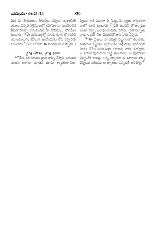 TELUGU BIBLE.pdf -తెలుగు బైబిల్.pdf