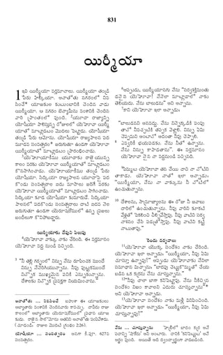 TELUGU BIBLE.pdf -తెలుగు బైబిల్.pdf