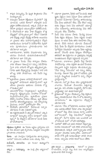 TELUGU BIBLE.pdf -తెలుగు బైబిల్.pdf