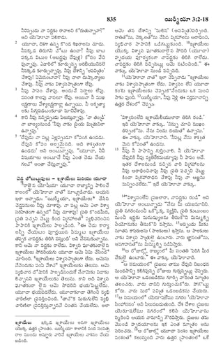 TELUGU BIBLE.pdf -తెలుగు బైబిల్.pdf