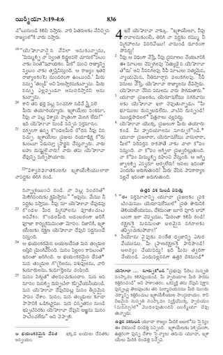 TELUGU BIBLE.pdf -తెలుగు బైబిల్.pdf