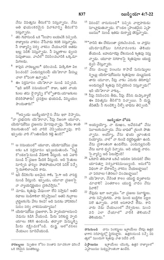 TELUGU BIBLE.pdf -తెలుగు బైబిల్.pdf