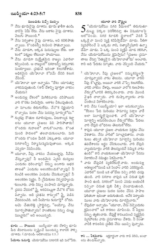TELUGU BIBLE.pdf -తెలుగు బైబిల్.pdf