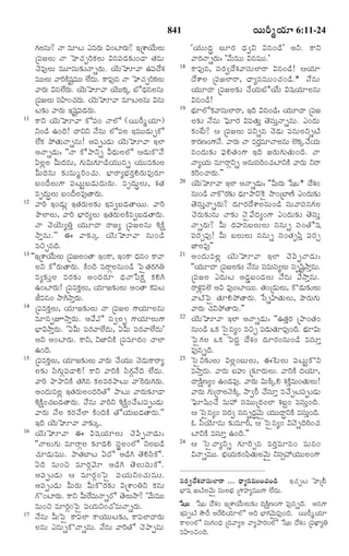 TELUGU BIBLE.pdf -తెలుగు బైబిల్.pdf