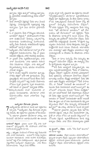 TELUGU BIBLE.pdf -తెలుగు బైబిల్.pdf