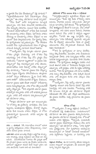 TELUGU BIBLE.pdf -తెలుగు బైబిల్.pdf