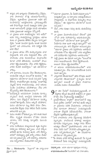 TELUGU BIBLE.pdf -తెలుగు బైబిల్.pdf