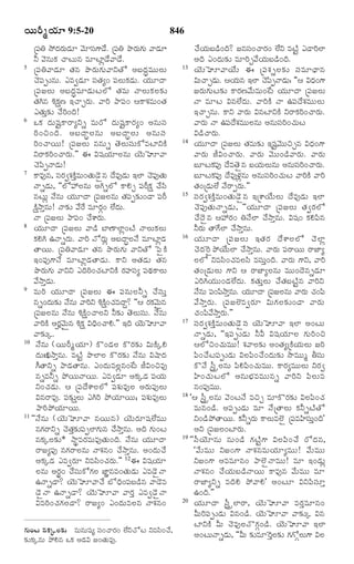 TELUGU BIBLE.pdf -తెలుగు బైబిల్.pdf