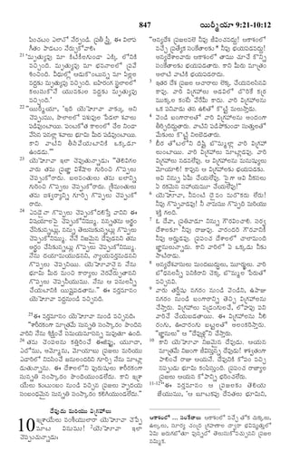 TELUGU BIBLE.pdf -తెలుగు బైబిల్.pdf